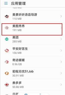 华为手机路况怎么取消