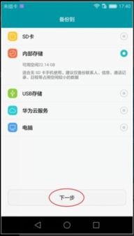 华为手机0怎么取消