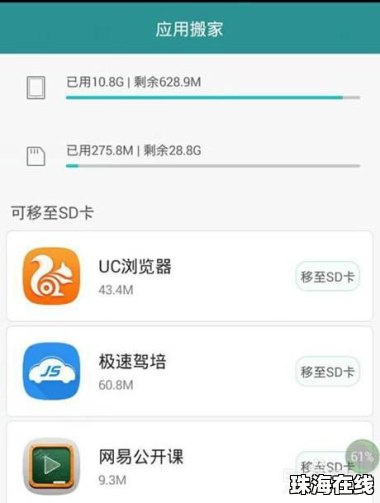 华为手机怎么打开app