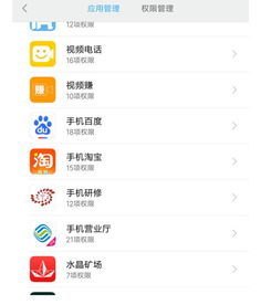 华为手机权限怎么打开