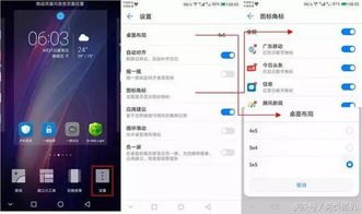 华为手机怎么设置布局 华为手机怎么设置布局