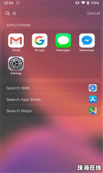 华为手机app怎么同步苹果手机