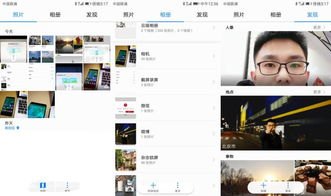 华为手机相册怎么转到苹果手机