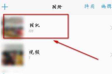 华为手机相册怎么转到苹果手机