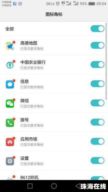 手机来电华为手机显示怎么设置 手机来电华为手机显示怎么设置