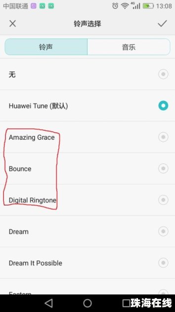 华为手机怎么创建手机号