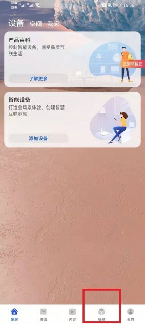 华为手机精灵怎么删除
