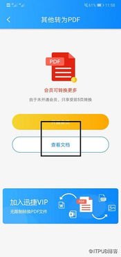 华为手机怎么抠表格