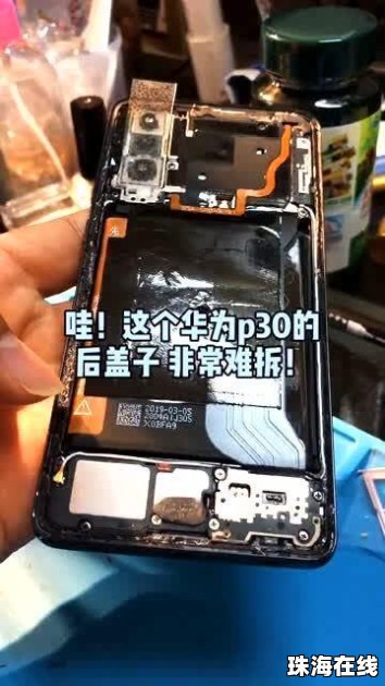 华为怎么拆开盖子手机