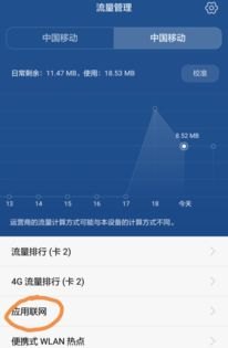 华为网关怎么控制手机