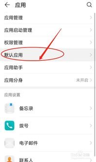 华为手机怎么填充图片