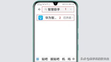 华为手机怎么滑动界面