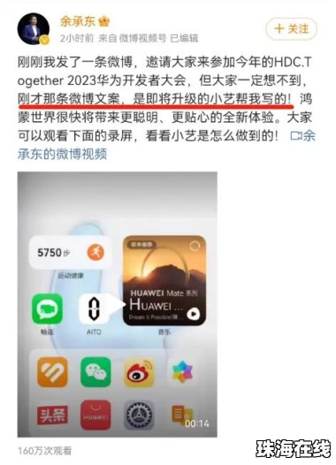 华为手机怎么ai聊天