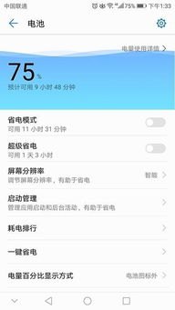 华为手机怎么抠底色