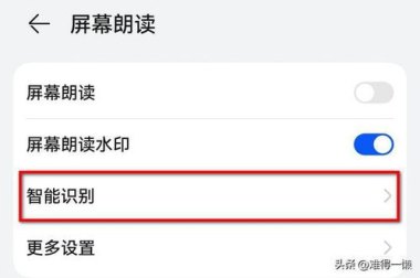 华为手机过滤怎么打开