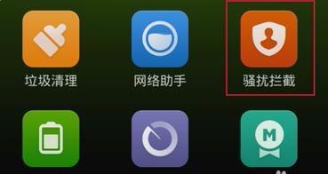 华为手机怎么拒绝跳转