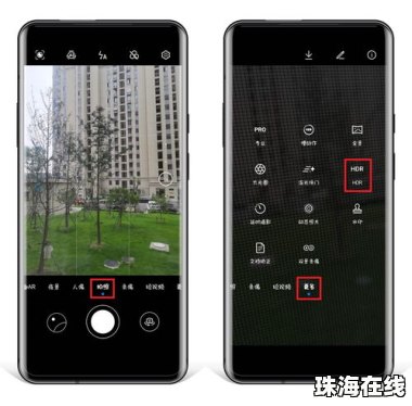 照片怎么调华为手机