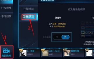 华为王者怎么声控手机