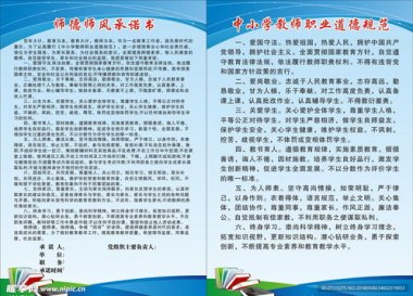 新版医务人员职业道德准则公布