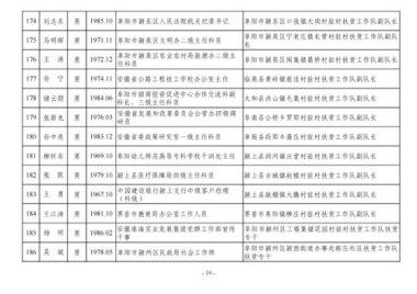 新版医务人员职业道德准则公布