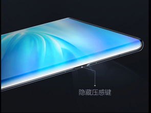 华为手机无界怎么关闭