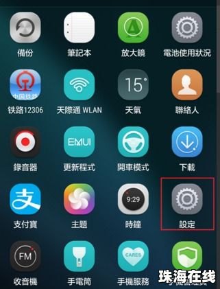 华为手机左边怎么找到