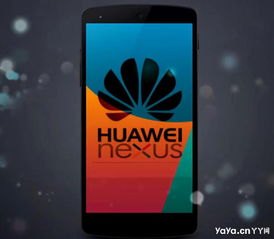 华为手机怎么安装引擎