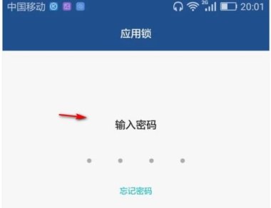 华为手机程序怎么锁上 华为手机程序怎么锁上