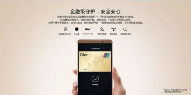 华为pay怎么唤醒手机
