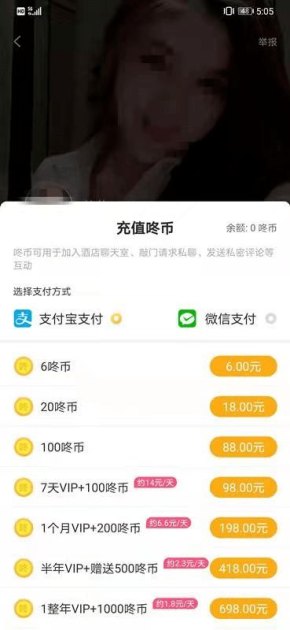 女子跑步时发现沟里有头骨 警方回应