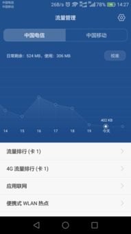 华为手机怎么网路测速