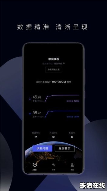 华为手机怎么网路测速