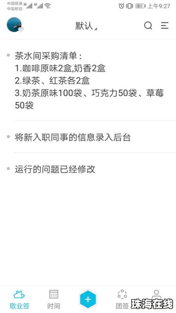 华为手机便签怎么查找 华为手机便签怎么查找