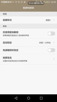 华为手机怎么有壁纸