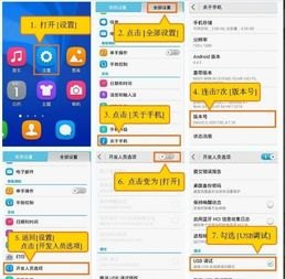 华为手机怎么降等级