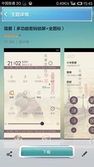 华为手机怎么修改墙纸