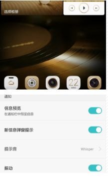 华为手机怎么提示优化