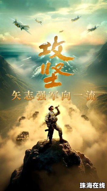央视披露重大军事任务画面