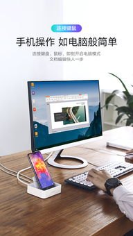华为手机怎么拓展屏