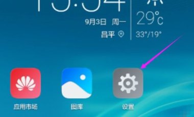 华为手机很卡怎么关机