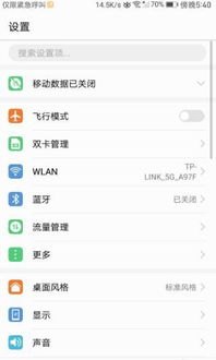 华为手机怎么安排工作