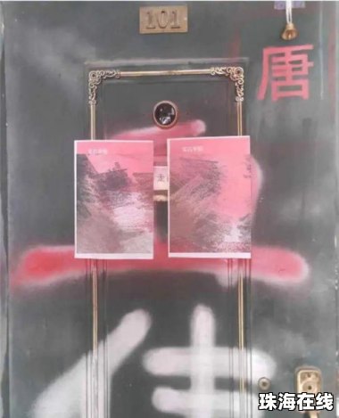 上海一居民在自家门上涂写“血债”