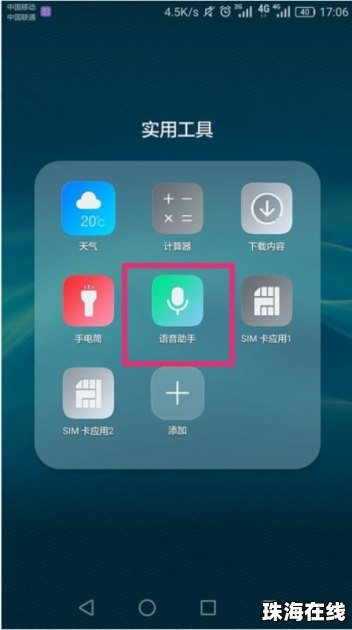 华为手机siri怎么叫