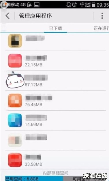 华为手机管家怎么更