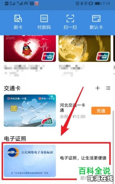 华为手机证件怎么查看
