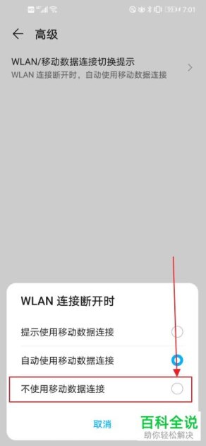 华为手机怎么调数值