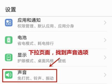 华为手机怎么没发票