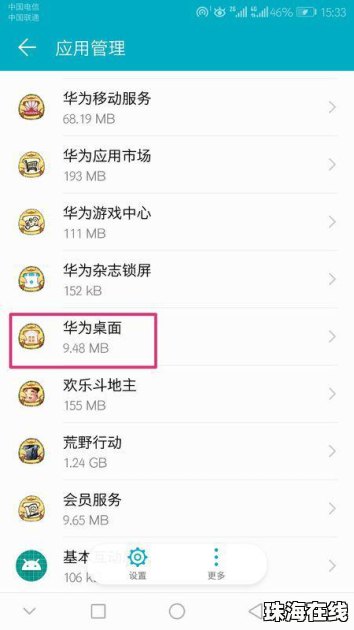 华为手机怎么没发票