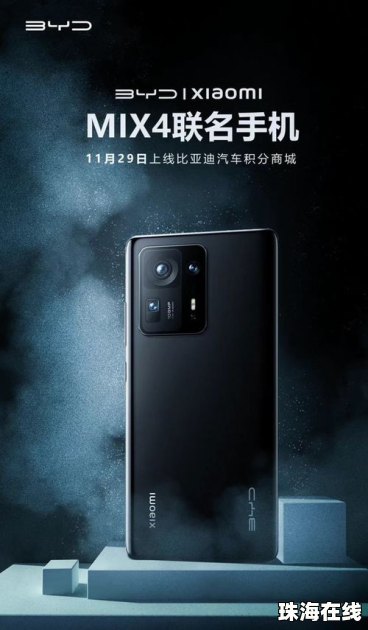 比亚迪怎么连接华为手机