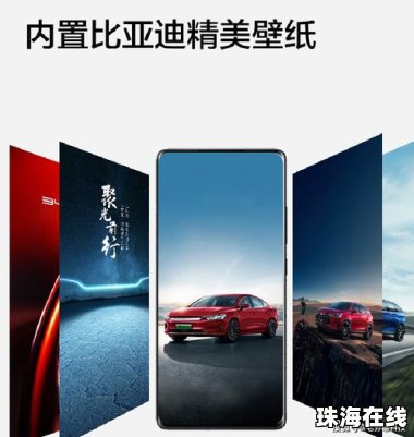 比亚迪怎么连接华为手机